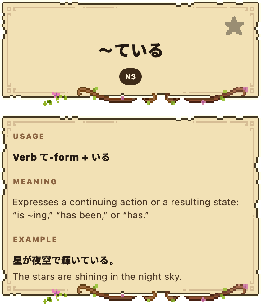 The grammar entry for the continuing state ～ている