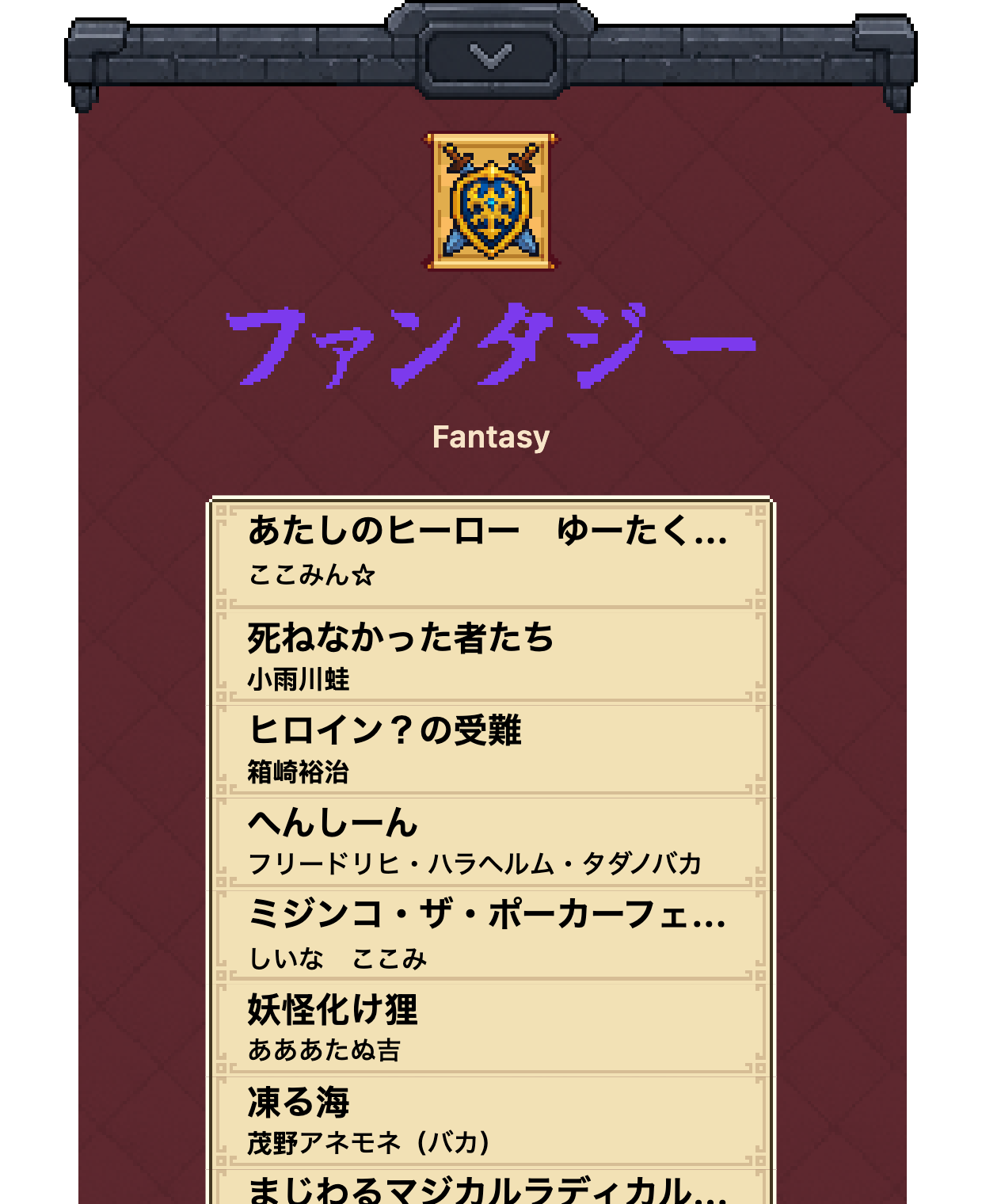 Fantasy reading library in Yomoyo