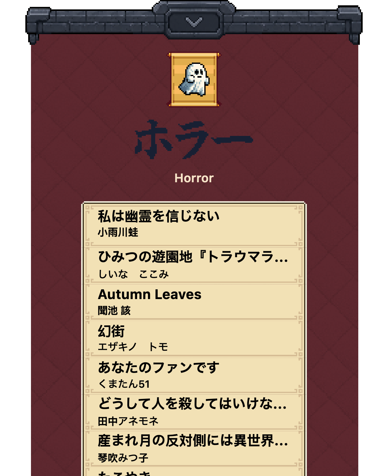 Horror reading library in Yomoyo
