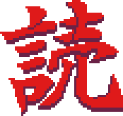 Yomoyo
